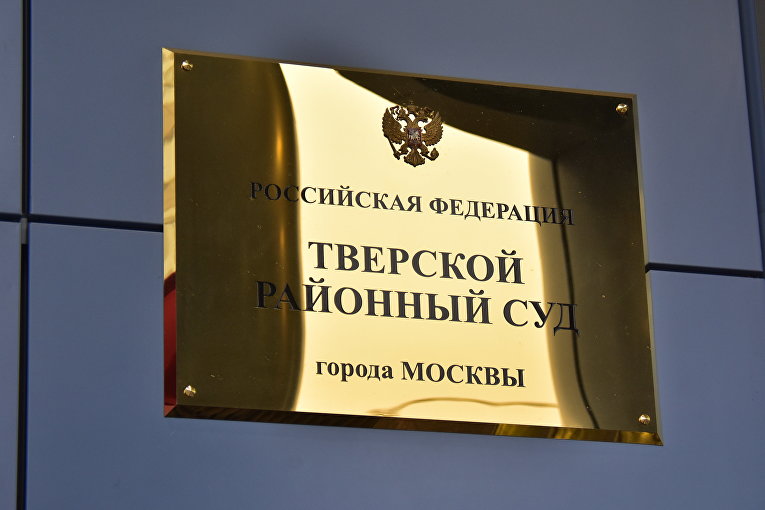 Тверской районный суд. Спор по делу о восстановлении на работе, государственной (муниципальной) службе.