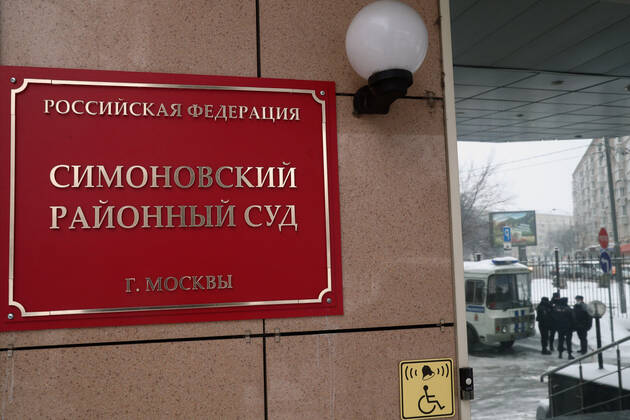 Симоновский районный суд города Москвы