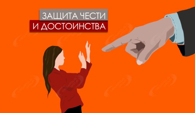 Несломленная духом или защита чести и достоинства.